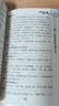 中医临床必读丛书·金匮要略 实拍图
