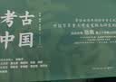 亲签版考古中国全11册礼盒装 岳南（赠洛阳铲模型+冰箱贴+金属书签 岳南集三十年精力完成 俞敏洪推荐考古史诗巨著 中国历史考古书籍 ） 实拍图
