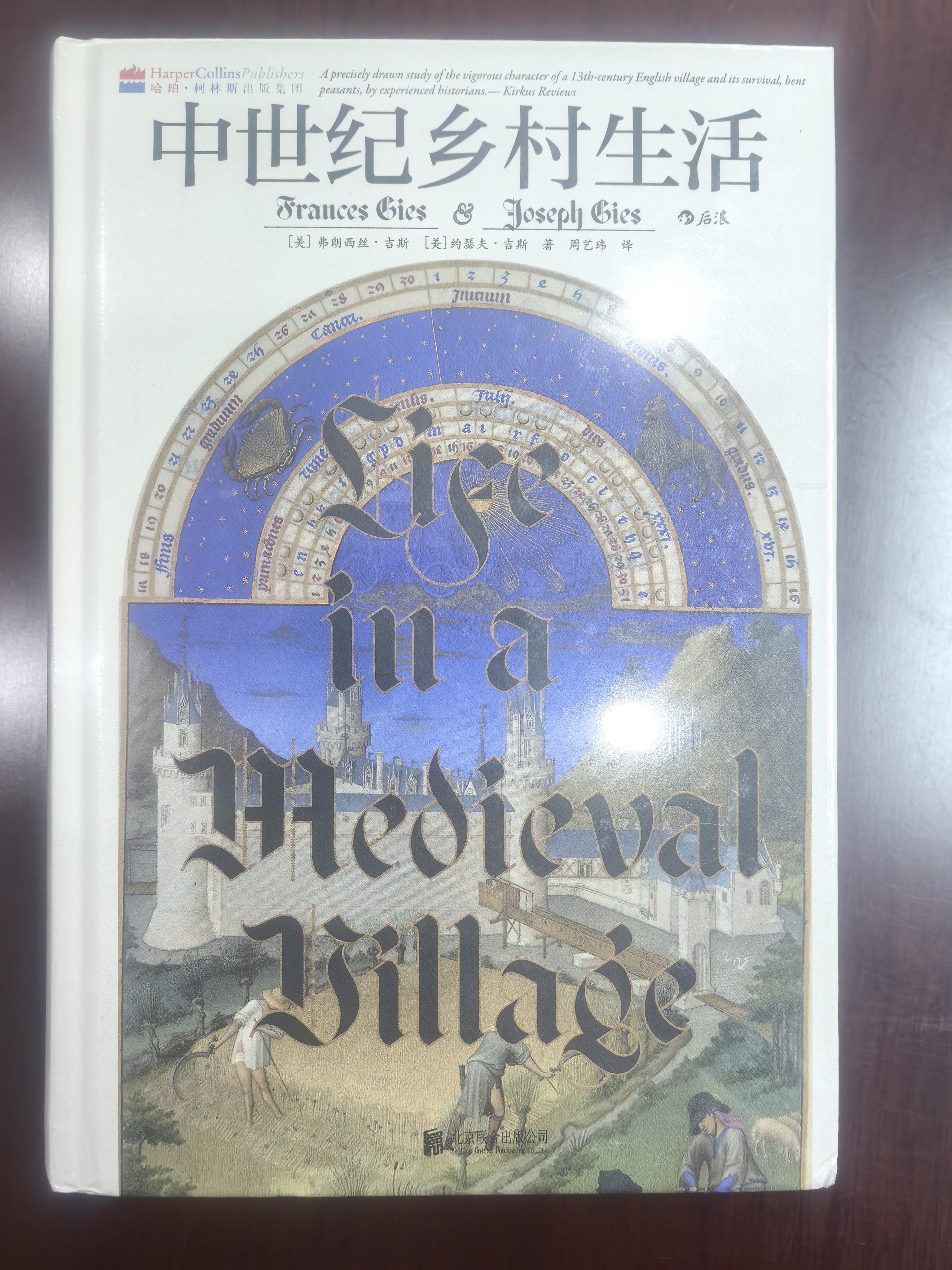 汗青堂中世纪（全3册）套装 中世纪城市生活+中世纪城堡生活+中世纪乡村生活 全彩印刷 权力的游戏 冰与火之歌 汗青堂世界史 实拍图
