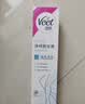 薇婷（VEET）脱毛膏女士腋下四肢50ml 脱毛膏腋下 非私密处非永久去根 实拍图