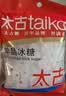 太古冰糖300g【单晶冰糖】老冰糖烘焙原料小颗粒白冰糖煲汤调料 实拍图