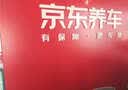 京东养车【标准洗车】轿车 1次 不满意重新洗 实拍图