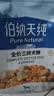 伯纳天纯鸭肉梨冻干三拼狗粮2kg/4斤 实拍图