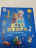 孩悦星空迪士尼故事发声书宝宝手指点读有声绘本故事机儿童玩具疯狂动物城 实拍图