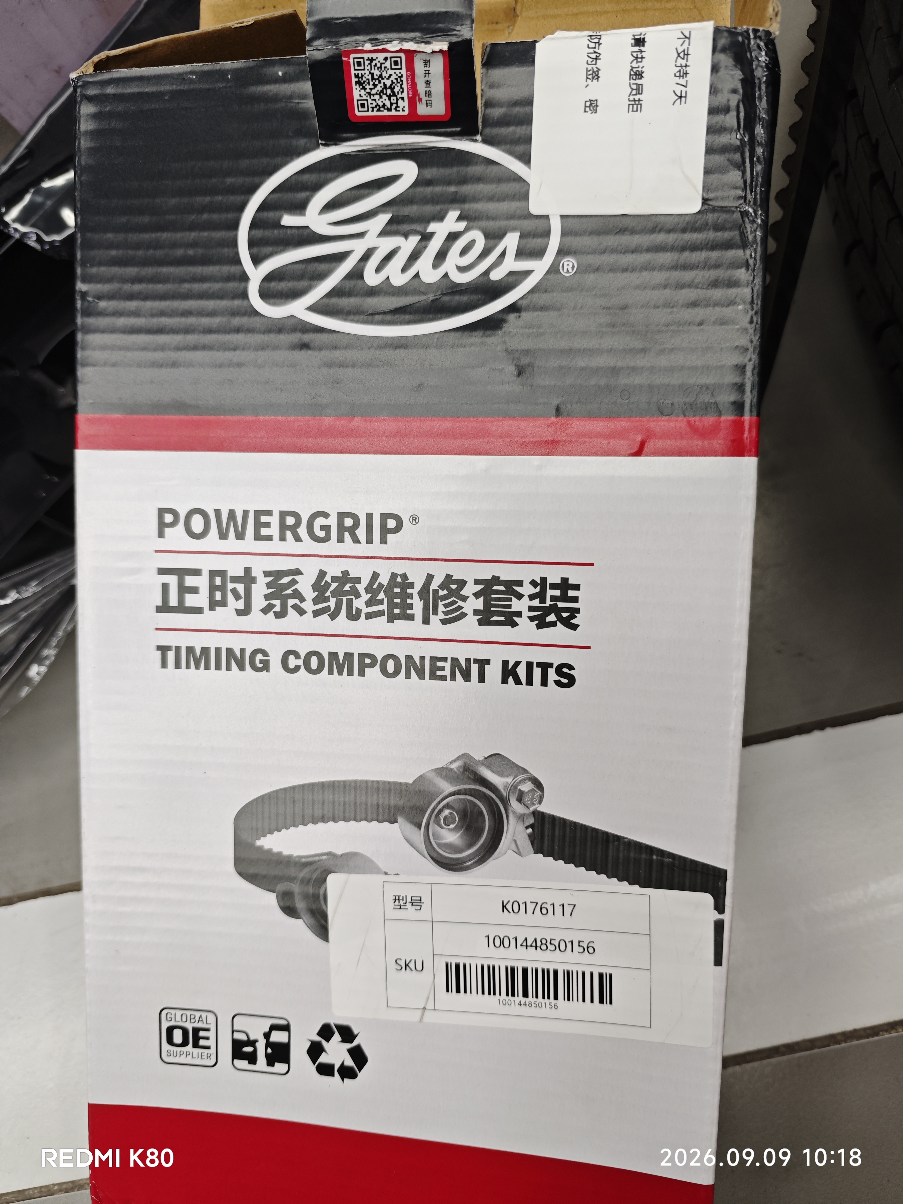 盖茨正时皮带套装K0176117适配福克斯1.6翼博1.5福睿斯嘉年华1.5 实拍图