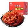 老川东 灯影牛肉丝 麻辣味420g/盒 礼盒装 休闲零食 成人解馋麻辣零食 实拍图