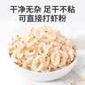 方家铺子淡干虾皮110g 海产干货不咸可打粉 紫菜蛋花汤 虾干海米干 虾米皮 实拍图