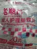 老顺昌蝴蝶片成人纸尿片老人尿不湿护理垫片男女尿布湿纸尿裤尿垫旗舰店 加厚款蝴蝶片32*62cm【20片】*2袋 实拍图