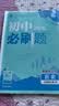 2027初中必刷题 历史九年级上册 人教版 初三同步练习一课一练教材全解随堂笔记天天练 实拍图