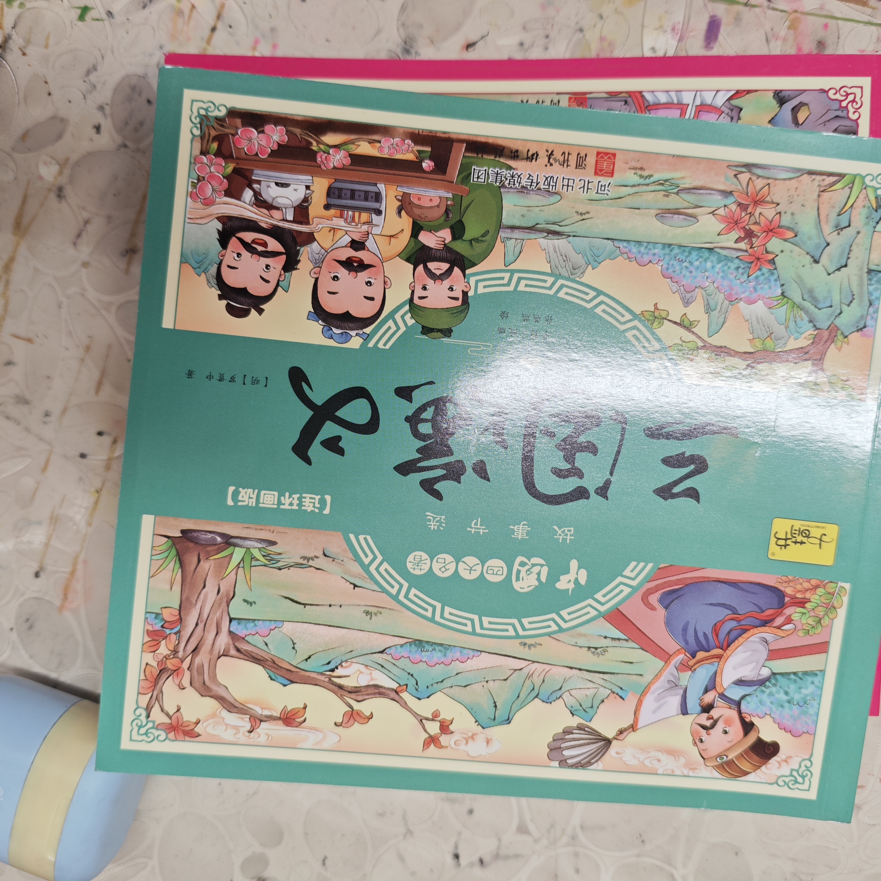儿童版四大名著连环画注音版全套4册拼音读物正版图书 漫画西游记三国演义水浒传红楼梦古典名著儿童绘本 小学生一二年级课外阅读书必读童话故事书籍 小人书幼儿园绘本儿童书  黑色星期五 实拍图