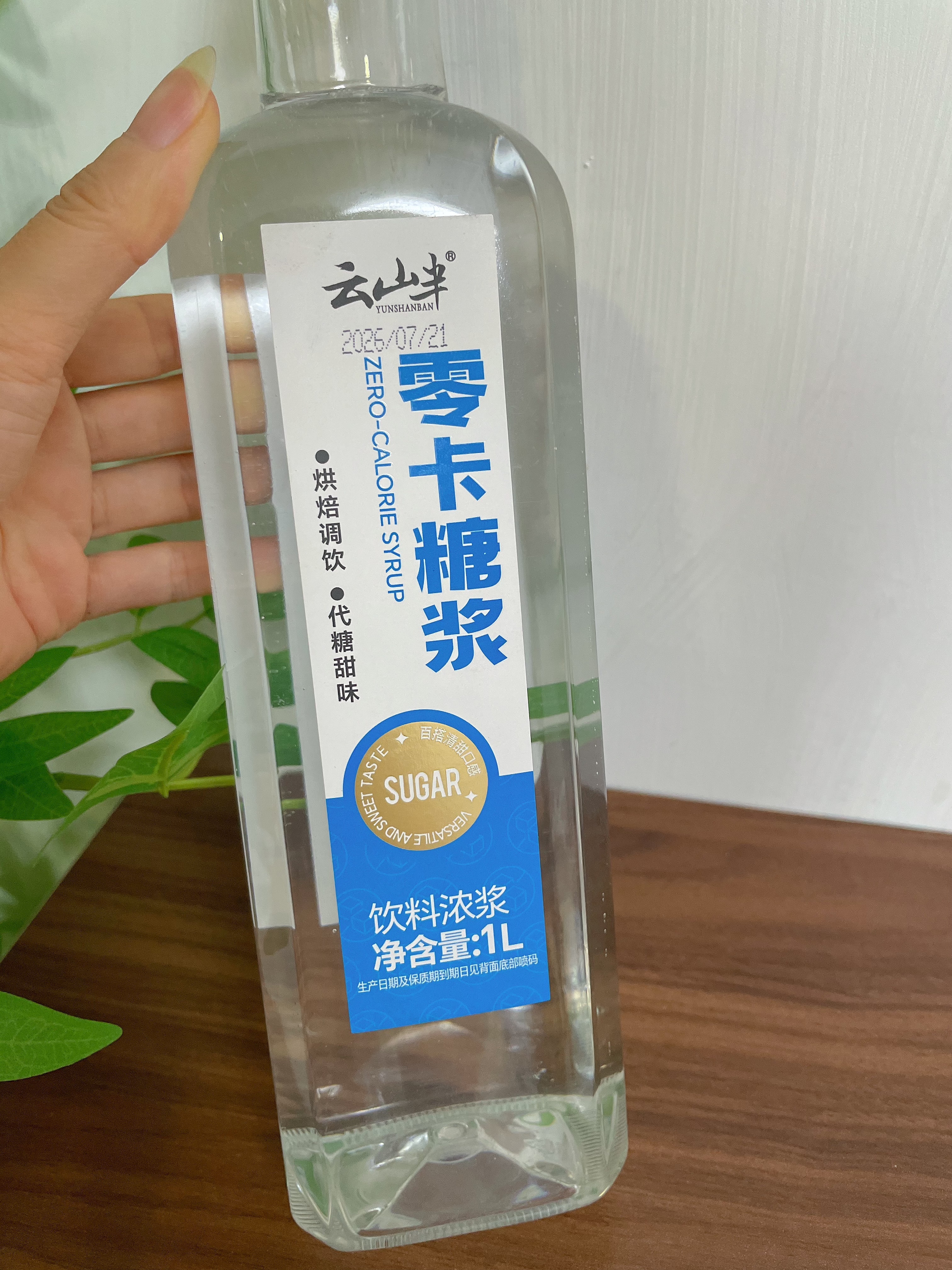 云山半零卡糖浆1000g 0卡0脂代无赤藓木糖醇黑咖啡水果柠檬茶奶茶原料 实拍图