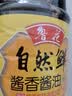 鲁花自然鲜系列 酱香酱油【 0添加防腐剂 特级生抽】1.98L 炒菜调味品 实拍图