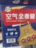 西麦燕麦片空气全麦脆1200g低脂燕麦片冷泡零食早餐代餐独立包装 实拍图