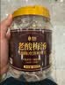 艺佰酸梅汤免煮老北京酸梅汤原料包夏季清爽消暑可冷泡茶30包/480克 实拍图