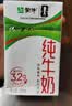 蒙牛全脂纯牛奶250ml*16盒 牛奶礼盒 电商定制送礼礼盒 实拍图