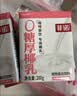 菲诺 0糖厚椰乳 迷你椰奶椰汁咖啡奶茶DIY伴侣  125g*6盒 开学 实拍图