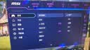 微星（MSI）黑刃X24 MAG 245F X24 23.8英寸240Hz 莱茵护眼认证 快速IPS 支持HDR 0.5ms 游戏电竞显示器显示屏 实拍图