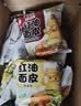 阿宽红油面皮方便面泡面速食干拌面麻酱味袋装4连包480g 非油炸免煮 实拍图
