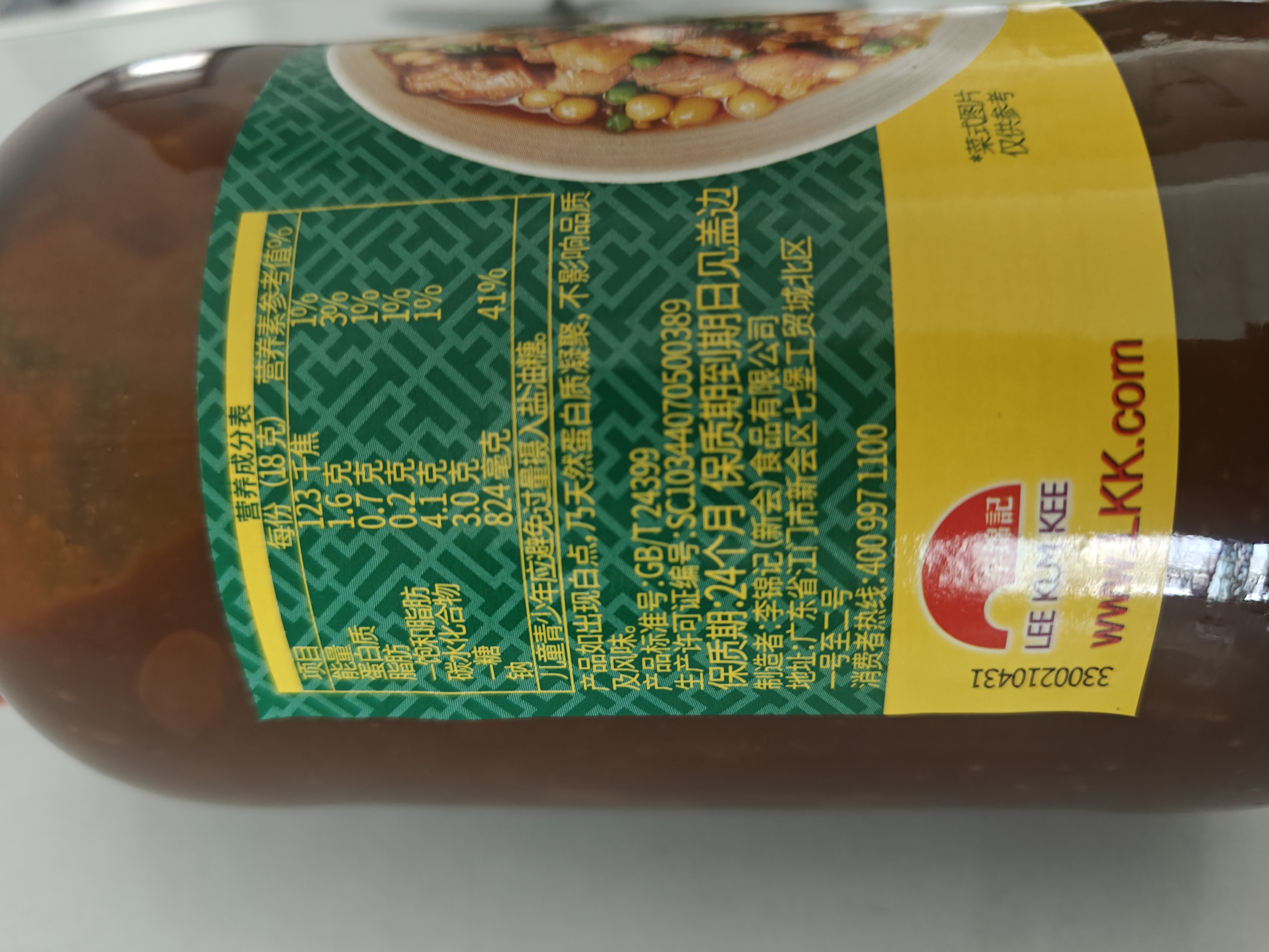 李锦记黄豆酱800g【一级非转基因黄豆酱】炸酱面拌焖炖炒 调味酱料 实拍图