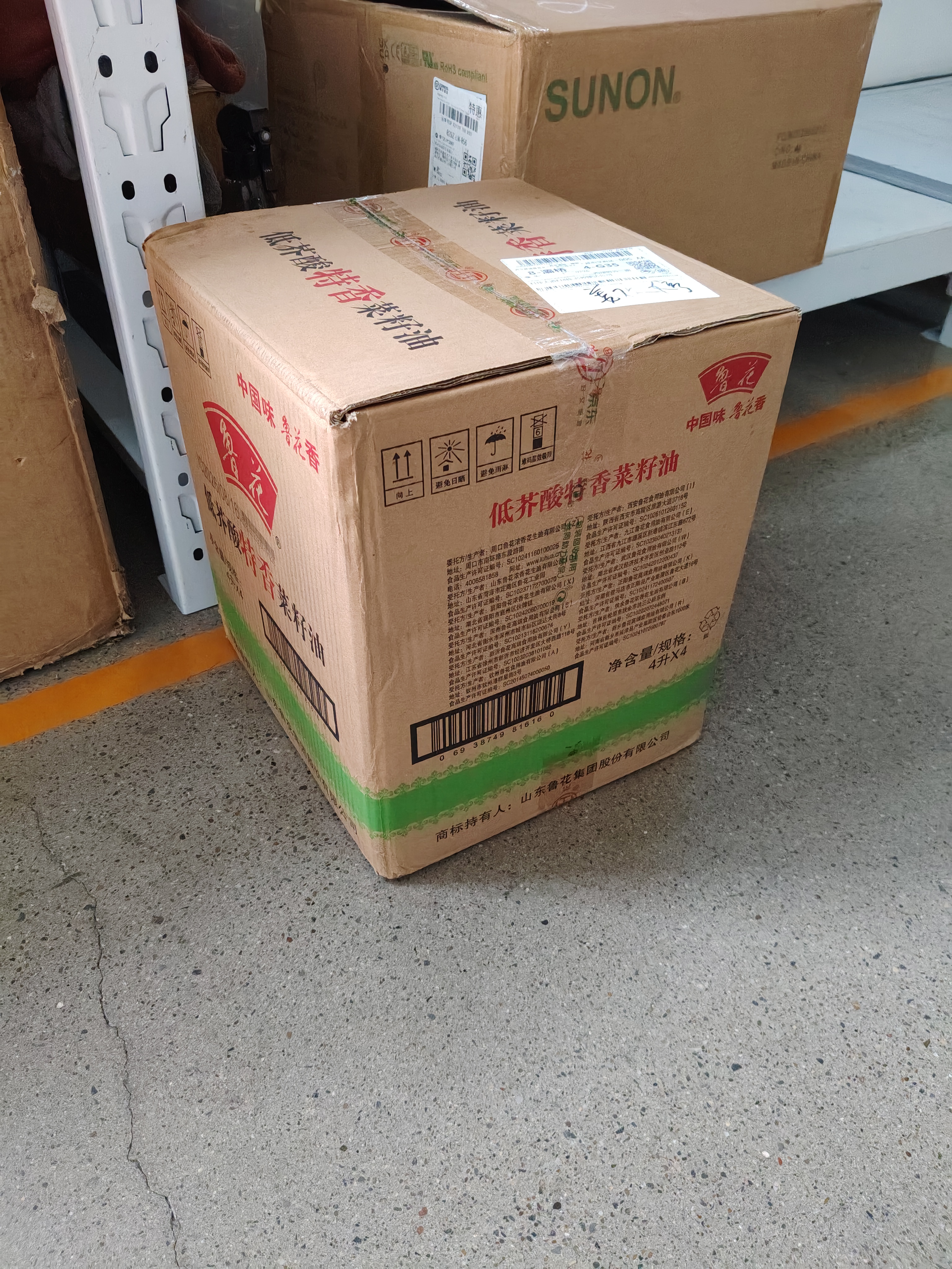 鲁花【保真菜籽油】低芥酸特香菜籽油4L  物理压榨 实拍图