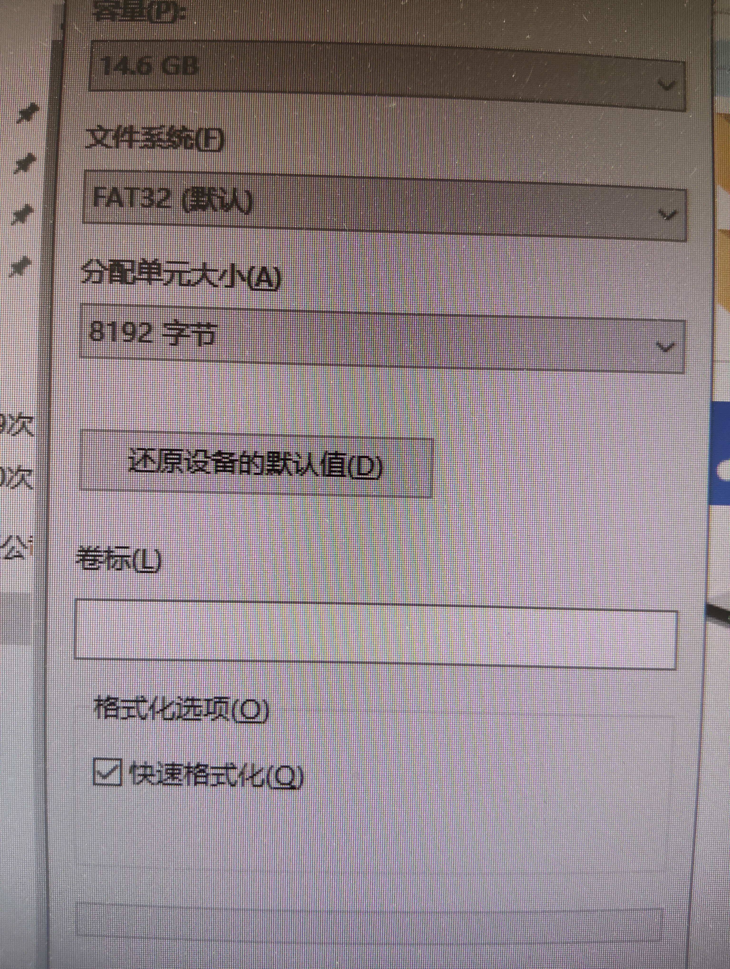 【足量不虚标】U盘学习办公电脑车载小巧便携京东物流小容量投标U盘优盘 直板金色 16GB 送Type-c转接头 实拍图