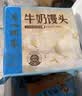 广州酒家牛奶馒头600g*2袋48个奶香馒头中秋送礼儿童早餐半成品牛乳馒头 实拍图