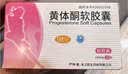 [琪宁] 黄体酮软胶囊100mg*30粒/盒*2 实拍图