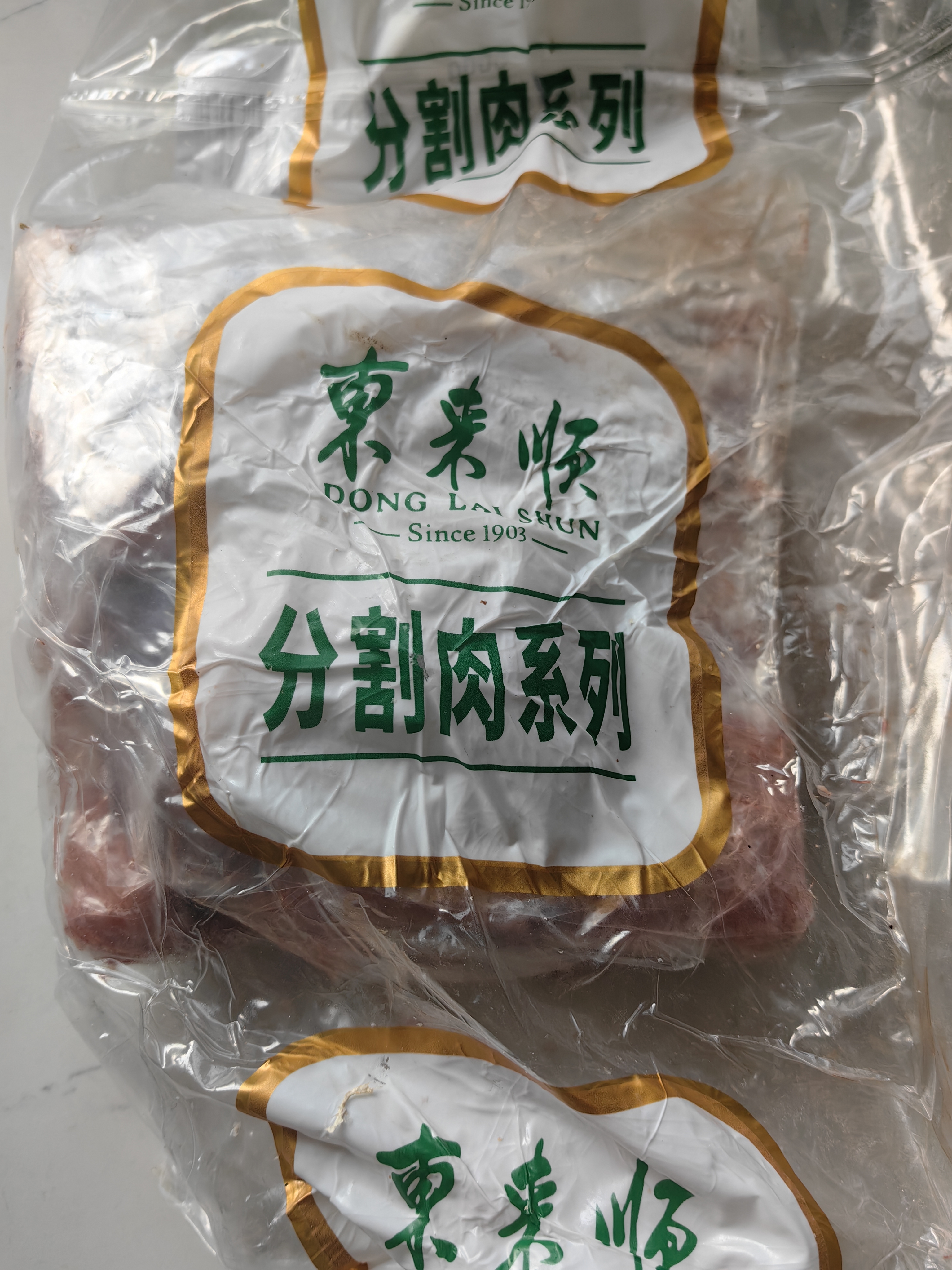 东来顺内蒙古羔羊原切羊肋排切块1斤 羊寸排烧烤炖煮食材 清真 实拍图
