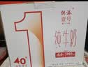 供港壹号纯牛奶 200ml*24盒 学生牛奶 礼盒装纯牛奶 实拍图