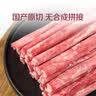 国产原切肥牛卷1kg 实拍图