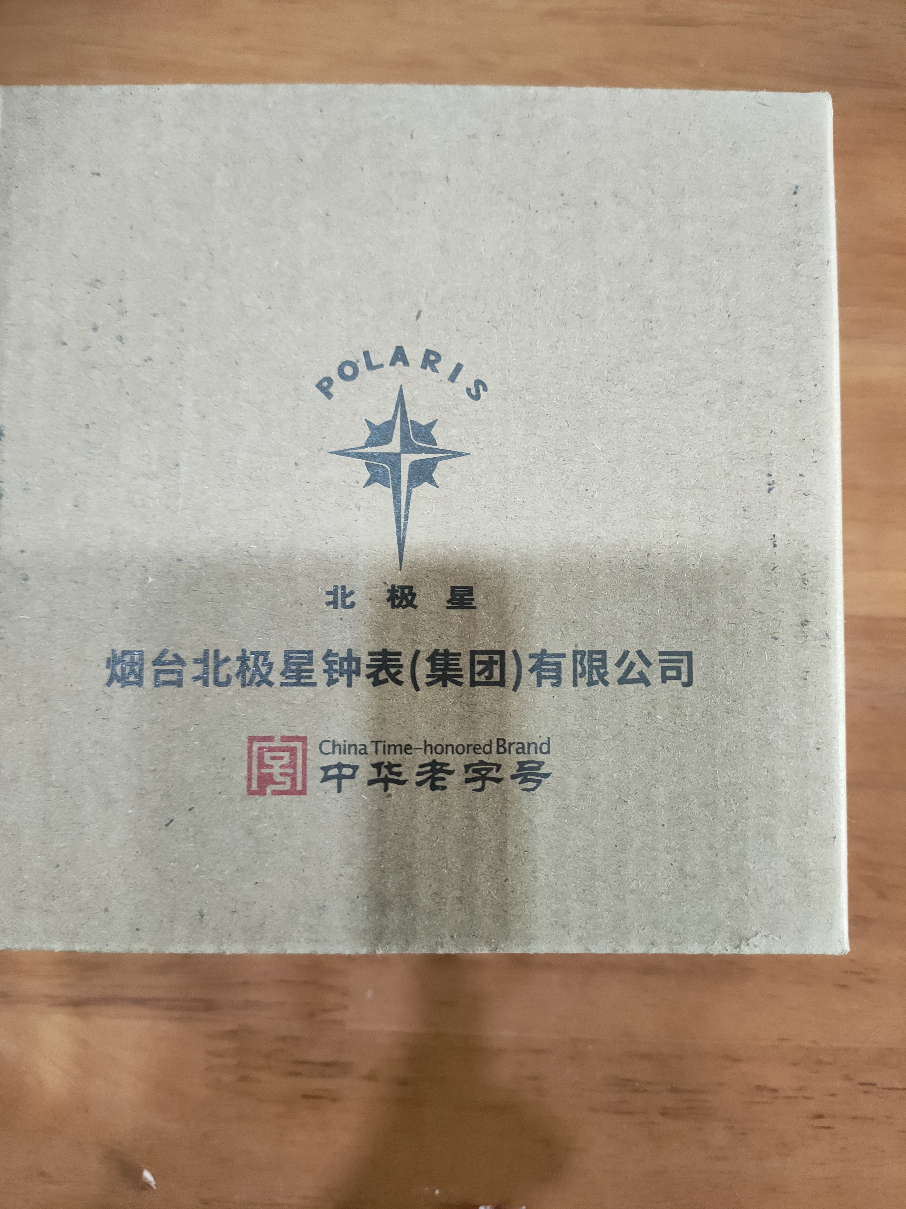 北极星（POLARIS）闹钟儿童卡通夜灯学生床头钟机械打铃懒人闹铃 绿豆灰开学季双十一 实拍图