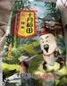 十月稻田 藜麦米 2斤 全谷物粗粮 藜麦饭 轻食 高蛋白膳食纤维 大米伴侣 实拍图