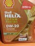 壳牌（Shell）全合成机油0w-20 0w20SP4L超凡喜力汽车保养混动燃油适配京东自营 实拍图
