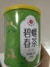 艺福堂绿茶 2026新茶江苏原产明前碧螺春特级精选70g 高山云雾罐装茶叶 实拍图