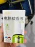 润本电蚊香液驱蚊液45ml*4瓶+1个加热器驱蚊防蚊液蚊香无香型 实拍图