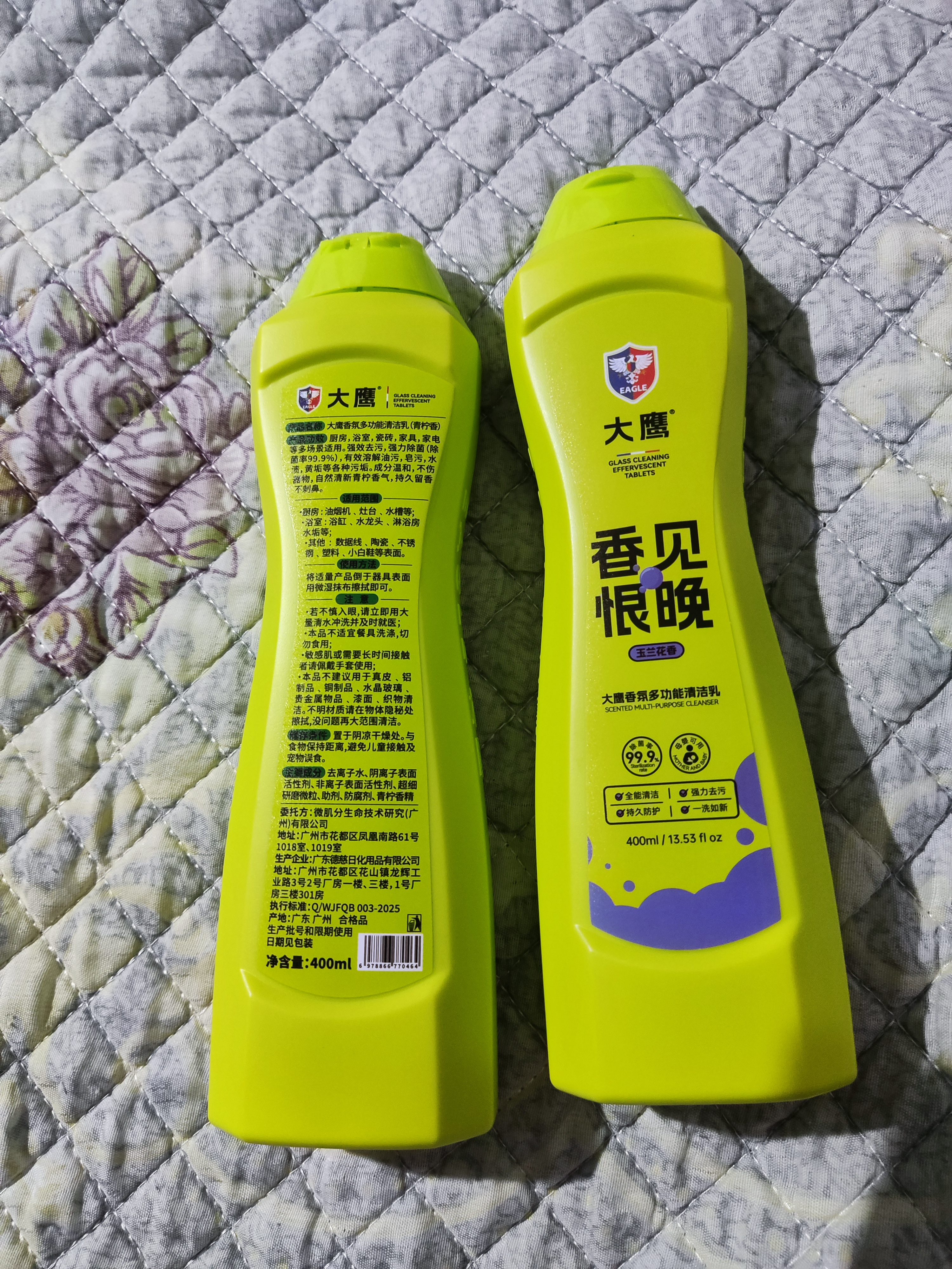 大鹰牌多功能清洁乳油污净厨房油烟机全屋万能清洁剂青柠香*1+玉兰香*1 实拍图