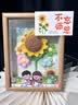 爱夕礼物送女老师高档实用针织向日葵花束相框摆件伴手礼仿真花 实拍图