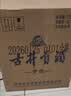 古井贡酒 青花大坛 浓香型白酒 50度 2.5L*1坛 坛装 口粮酒【中秋送礼】 实拍图