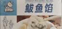 享鲜猫（鲅鱼馅+黄花鱼馅）海鲜饺子馅组合装1000g 每袋可包50只饺子 实拍图