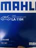 马勒（MAHLE）高风量空调滤芯滤清LA1184(适用新速腾/凌渡高7/A3新明锐新帕萨特 实拍图