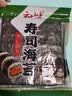 云山半寿司海苔紫菜28g10片 自制寿司片包饭料理食材送卷竹帘烘焙干货料 实拍图