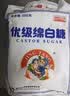 JING TANG京糖白糖500g【优级绵白糖】中华老字号 调料甘蔗糖烘焙冲饮烹饪 实拍图