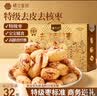 楼兰蜜语特级去皮去核枣960g中秋节日礼盒红枣灰枣果干新疆零食 实拍图