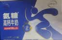 舒化奶0乳糖 氨糖高钙 220ml*12盒 牛奶整箱自营 企业团购 中秋礼盒装 实拍图