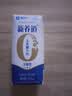 蒙牛新养道无乳糖牛奶全脂型钻包200ml×24包 送礼礼盒中秋送礼礼盒 实拍图