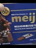 明治meiji超纯黑巧克力75g 可可脂含量70% 休闲零食 健身能量 伴手礼 实拍图