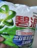 碧浪专研抗菌洗衣粉自然清新250g  除螨除菌 速溶 深层去污 实拍图