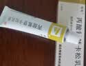 [替美] 丙酸氟替卡松乳膏0.05%*20g/盒 实拍图