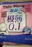 苏菲极薄0.1日用卫生巾230mm 16片 无感干爽透气姨妈巾自营官方旗舰 实拍图
