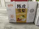小洋人陈皮雪梨0脂0蛋白质解燥火清喉植物饮料1L*8瓶 实拍图